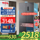TCL大無界461升T9十字對開門冰箱58cm超薄平嵌入寬幅變溫殺菌除味雙循環(huán)一級雙變頻家用國家補(bǔ)貼20% 殺菌除味 R461T9-UQ