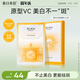 春日來信VC美白淡斑面膜維C補水保濕改善暗沉提亮膚色抗氧化面膜5片/盒