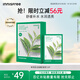 悅詩風(fēng)吟（Innisfree）鮮萃肌活面膜[綠茶]10片保濕補(bǔ)水舒緩修護(hù)提亮改善暗沉