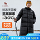 駱駝長(zhǎng)款防極寒羽絨服男女士白鴨絨加厚保暖戶外外套冬季M33CAPN114 幻影黑，男女同款 L