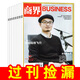 【正版包郵】商界雜志2025年1-7月現(xiàn)貨 宗馥莉，重做娃哈哈/胖東來/楊韻冉/王長田（全年/半年訂閱）商業(yè)財經(jīng)期刊書刊營銷管理銷售與市場金融書籍2024過刊 旗艦店 現(xiàn)貨【4.5元/期共8期7本】商