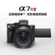 索尼ILCE-7RM5 A7R5 全畫幅 雙影像 旗艦微單8K 6100萬像素 a7r5 單機 黑色