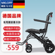 MKLOPP德國品牌輪椅折疊老人輕便手推代步車便攜式可上飛機(jī)老年殘疾手動 【15】僅重6.8kg/鋁合金/加寬人體工學(xué)舒適款
