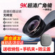 橙央9K廣角鏡頭直播通用手機(jī)超清玻璃專業(yè)拍攝外置自拍照攝影頭抗畸變 適用蘋果華為小米o(hù)ppo 橙央9K廣角鏡頭直播通用手機(jī)超清玻璃