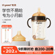 世喜嬰兒學(xué)飲杯6個月以上鴨嘴杯PPSU喝水奶瓶重力球吸管水杯300ml