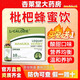 L-CALORIE【官方旗艦】枇杷麥盧卡蜂蜜飲桉葉枇杷膏貝夫尼芙妮麥盧卡蜂蜜飲 1盒裝【體驗裝】10支/盒