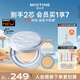 Mistine蜜絲婷不怕曬氣墊遮瑕控油持久防曬輕薄貼膚SPF50+ PA++++