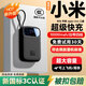 小米芯3c認(rèn)證可上飛機(jī)高鐵充電寶帶線大容量耐用輕薄移動電源小米HUWEI 黑色【10000M+進(jìn)口電芯】頂配版