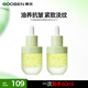 果本官方精華油抗皺護(hù)膚化妝品女補(bǔ)水面部精華保濕滋潤(rùn)生日禮物送老婆 牛油果凝潤(rùn)抗皺精華油60ml