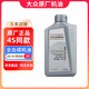 大眾（Volkswagen）大眾機(jī)油(Volkswagen) 原廠機(jī)油 發(fā)動(dòng)機(jī)潤滑油 上汽大眾 尊選全合成 5W-30 1升