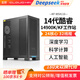 cloud hin云軒WS4116 i9 14900K深度學(xué)習(xí)主機(jī)雙路4090/5090服務(wù)器GPU渲染DeepSeek部署仿真計(jì)算塔式工作站 雙卡擴(kuò)展丨準(zhǔn)系統(tǒng)2 丨不含獨(dú)立顯卡 14900KF丨32