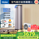 海爾（Haier）空氣能熱水器200升熱泵超一級能效大水量1.5匹電輔80℃高水溫R32冷媒多重除菌 KF75/200-AE7CU1