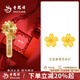 老鳳祥黃金耳釘女足金櫻花純金耳釘耳飾生日七夕情人節(jié)禮物送女友老婆 櫻花耳釘約1.4g【玫瑰禮盒】