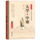兒童國(guó)學(xué)啟蒙 注音版（分冊(cè)自選）國(guó)學(xué)經(jīng)典 弟子規(guī)+千字文+三字經(jīng)+論語(yǔ)+增廣賢文+笠翁對(duì)韻+百家姓+聲律啟蒙 國(guó)學(xué)誦 中華傳統(tǒng)文化經(jīng)典讀本 大學(xué)中庸