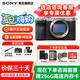 索尼（SONY）a7c2 a7c二代 A7C2二代全畫(huà)幅雙影像微單數(shù)碼相機(jī) vlog直播a7cm2 A7CM2銀色單機(jī)身 官方標(biāo)配【不含內(nèi)存卡/相機(jī)包/等】