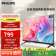 飛利浦（PHILIPS）43英寸全高清全面屏智慧屏 臥室小屏 超寬環(huán)繞立體聲 智能液晶平板電視機(jī) 43PFF6590/T3二級(jí)能效 43英寸 43PFF6590/T3
