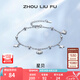 周六福（ZLF）七夕禮物 S925銀飾手鏈女星星母貝殼輕奢高級設(shè)計(jì)感送女友生日 手鏈鏈長16+3cm