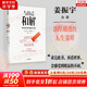 與自己和解 如何活得通透自如 大衛(wèi)·J.利伯曼 著 保持冷靜、控制各種情境的心理策略 新華書店旗艦店大眾心理學正版書籍圖書