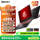 宏碁（acer）暗影騎士·龍5 國家補(bǔ)貼20% 16英寸游戲本 筆記本電腦(新銳龍R7-8745H 16G 1TB RTX4060 2.5K)