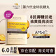 Biocyte 法國碧維斯抗糖丸淡細(xì)紋美白抗氧化膠囊祛黃祛斑緊致提拉抵抗糖 第六代活性金磚抗糖丸30粒