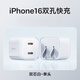 圖拉斯（TORRAS）小冰塊45W適用蘋(píng)果16ProMax充電器線(xiàn)快充頭氮化鎵iPhone15插ipad一套14雙typec口手機12配件pd13 【16新快充】【45W雙孔】白