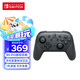Nintendo Switch任天堂 手柄 Pro游戲手柄 Switch2可用 國行配件休閑游戲生日禮物switch震動手柄