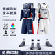 安諾健籃球服套裝男全身數(shù)碼印運(yùn)動(dòng)定制球衣比賽訓(xùn)練隊(duì)服特大碼團(tuán)隊(duì)訂制 S73高端籃球服定制-寶藍(lán)色 2XL