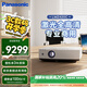 松下（Panasonic）PT-LMZ420C激光投影儀 家用辦公會議室專用高亮白天培訓(xùn)教學(xué)商務(wù)機（全高清WUXGA 4500流明）
