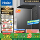 海爾（Haier）全自動洗衣機波輪家用8公斤 納米微泡超凈洗一級能效懶人洗 家電國家補貼20%以舊換新 XQB80-M10E0