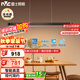 雷士（NVC）一字燈餐廳燈智能全光譜吸頂?shù)鯚舾唢@指長條餐桌雅黑WHDD53F/G-01