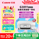 佳能（Canon）G3891無線可加墨自動雙面彩色觸摸屏一體機(打/復(fù)/掃/雙頻WiFi 支持5G 微信遠(yuǎn)程 學(xué)生/家用/辦公)