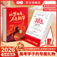 書行高考倒計時日歷高三考試計劃本可手撕提醒牌臺歷日歷桌面擺件365天 高考倒計時日歷+配套明信片+定制手提袋