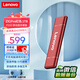 聯(lián)想（Lenovo）1TB 移動硬盤固態(tài)（PSSD）Type-c USB3.1雙接口 手機直連 ZX1Pro系列 紅色
