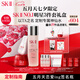 SK-II[瓶身定制]神仙水230ml+面霜50g+光子小燈泡30ml護(hù)膚品套裝sk2