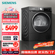 西門(mén)子（SIEMENS）iQ300 曜石黑系列10公斤家用熱泵干衣機(jī)  除菌除螨 羽絨服烘 多維立體烘干 D20W