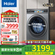 海爾（Haier）【門店爆款】云熙078直驅(qū)滾筒洗衣機(jī)精華洗2.0雙智投10公斤全自動(dòng)變頻家用彩屏超薄1400轉(zhuǎn)525筒徑 【單洗超薄】巴氏除菌G10078BD14LS