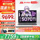 七彩虹（Colorful）隱星P16/PRO13代14代游戲本筆記本電腦16英寸高性能5070Ti顯卡學(xué)生設(shè)計電競本電腦 P16 PRO  14650HX /5070TI 32G/1T/2.5K屏