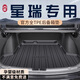 坤爵25款吉利星瑞后備箱墊專用后備箱墊TPE尾箱昆侖版用品2024適用于 【全新升級(jí)TPE后備箱墊】 25款星瑞