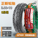 CST正新3.00-10缺氣保用防爆半熱熔鋼絲電動(dòng)車(chē)真空耐扎防滑耐磨輪胎 正新3.00-10（8層）GP500鋼絲胎