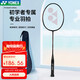 YONEX尤尼克斯羽毛球拍全碳素單拍入門(mén)訓練20CAB8含手膠已穿線(xiàn)臺灣產(chǎn)3U