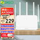 360 WiFi6千兆路由器5G雙頻無(wú)線(xiàn)穿墻王全屋覆蓋增強大戶(hù)型家用電競游戲電信寬帶組網(wǎng)漏油器信號放大器 AX3000M/X7千兆版【覆蓋150平方】