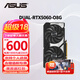 華碩（ASUS）RTX5060 8G /RTX4060 8G AI算力 大師/巨齒鯊/天選/雪豹 直播渲染制圖電競游戲電腦顯卡 DUAL-RTX5060-O8G雪豹 全新原裝 現(xiàn)貨速發(fā)
