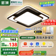 ARROW箭牌 臥室燈led吸頂燈餐廳走廊陽臺(tái)吸頂燈具【包安裝】