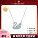 施華洛世奇（SWAROVSKI）天鵝項(xiàng)鏈女鎖骨鏈經(jīng)典黑天鵝項(xiàng)鏈送老婆女友七夕情人節(jié)生日禮物 漸變藍(lán)色天鵝(大號(hào)5512095)