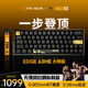 ATK EDGE63 HE狼隊聯(lián)名款電競磁軸鍵盤無畏契約 64鍵游戲機械鍵盤大師版TTC白蛇萬磁王軸