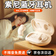 耐也 NIYE【柏林之聲丨超柔硅膠】適用于索尼睡眠藍(lán)牙耳機(jī)隱藏式半入耳式側(cè)睡不痛隱形睡覺專用耳機(jī)超長(zhǎng)續(xù)航 米膚色【超薄貼耳丨側(cè)睡不痛】 超薄約0.6cm丨硅膠半入耳丨舒適