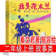 注音版 電話(huà)里的童話(huà) （意）羅大里著(zhù) 二年級上冊必讀課外書(shū) 小學(xué)生一年級二年級三年級課外書(shū)老師中國少年兒童出版社新蕾兒童讀物6-4-8-10歲少兒圖書(shū) 我是花木蘭 秦文君著(zhù) 郁容繪