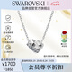 施華洛世奇（SWAROVSKI）CONNEXUS 項鏈情侶項鏈男女同款七夕情人節(jié)生日禮物女5690040