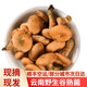 滇味十足（DIANWEISHIZU）鮮菌菇 云南野生新鮮谷熟菌樅樹菌野生菌火鍋煲湯食材禮盒 【云南野生谷熟菌】凈重500克