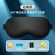 LUCYLEE【日本】3D立體眼罩睡眠專(zhuān)用緩解眼疲勞真絲遮光護眼睛罩睡覺(jué)助眠 經(jīng)典黑【360°真絲遮光+冰袋】送蒸汽眼罩+收納袋